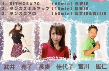 新春1/4(火)レッスン！