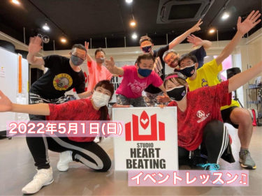 5月1日(日)イベントレッスン♪