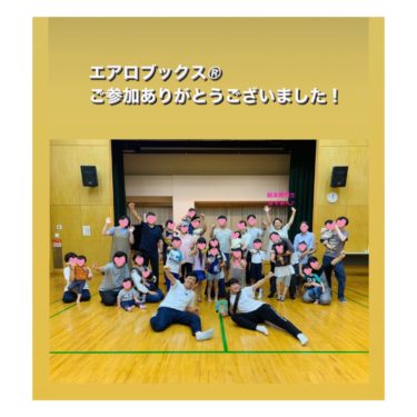 【9/23(土)富士見市エアロブックス®︎】ご参加ありがとうございました！